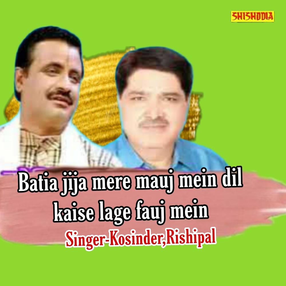 Batia Jija Mere Mauj Mein Dil Kaise Lage Fauj Mein