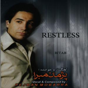 ดาวน์โหลดและฟังเพลง Gitar-e Man พร้อมเนื้อเพลงจาก Pejman Mobarra