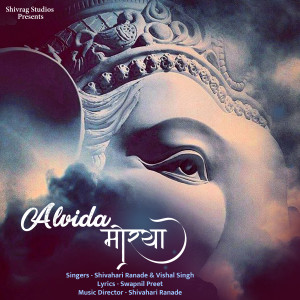 Album Alvida Morya from Shivahari Ranade