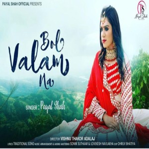 收听Payal Shah的Bol Valam Na歌词歌曲