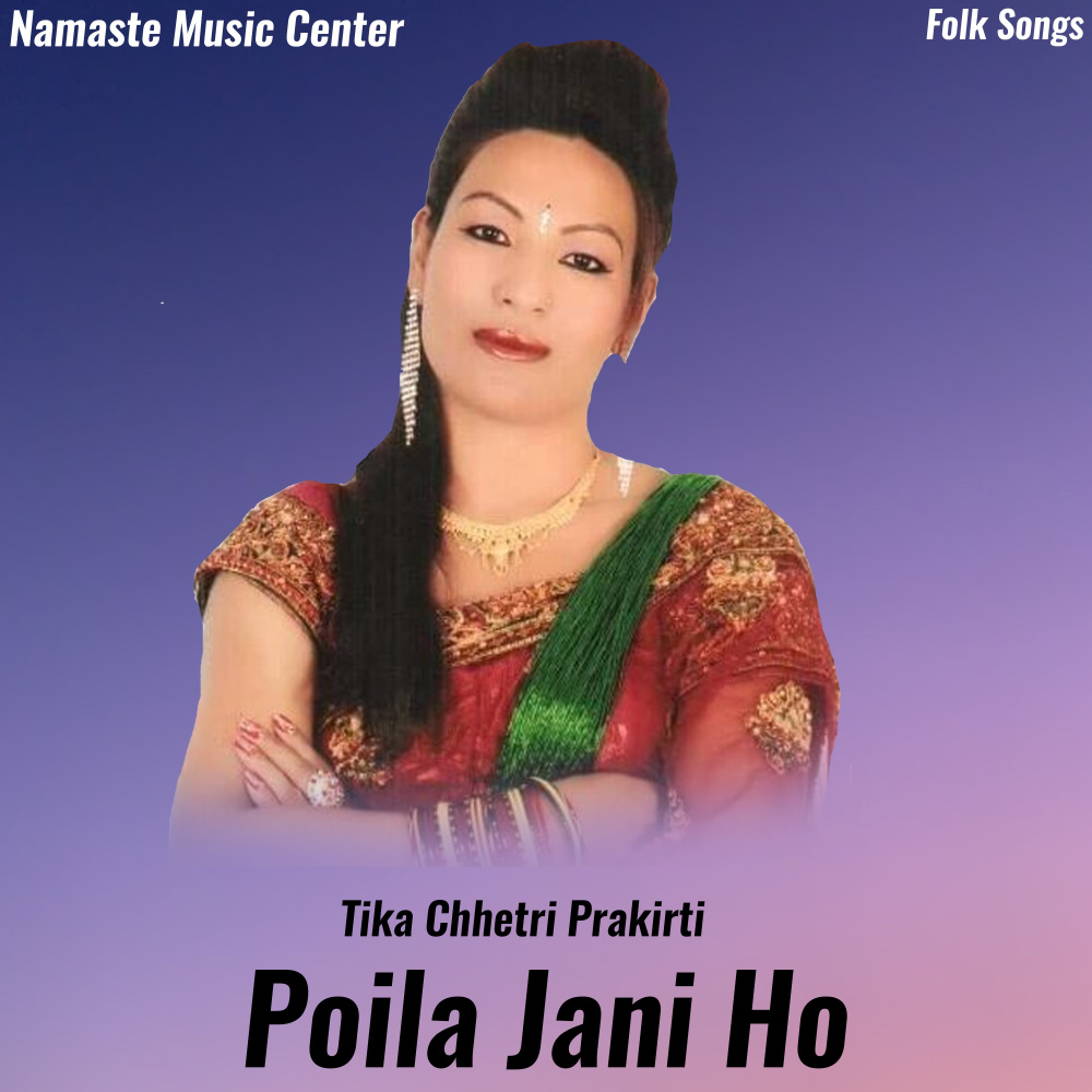 Poila Jane Ho