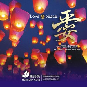 ดาวน์โหลดและฟังเพลง 灵魂之歌 I พร้อมเนื้อเพลงจาก 康语骞