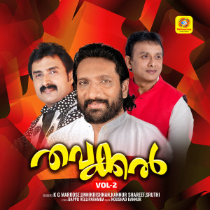 K G Markose的專輯Thavakkal, Vol. 2