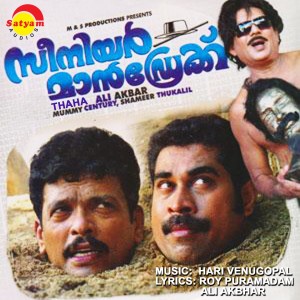 Album Senior Mandrake (Original Motion Picture Soundtrack) from 