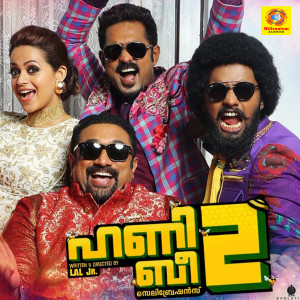 Listen to Jillam Jillala song with lyrics from Anwar Sadath