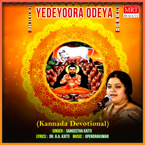 Album Yedeyoora Odeya from 