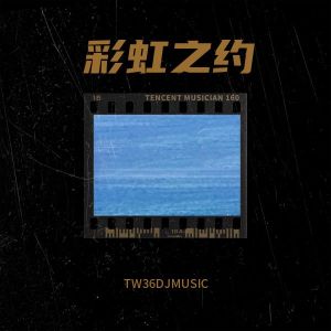 Album 彩虹之约 from TW36DJMUSIC