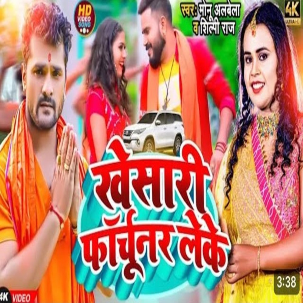 Khesari Farchuner Leke