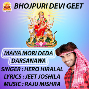 Listen to MAIYA MORI DEDA DARSANAWA song with lyrics from Hero Hiralal