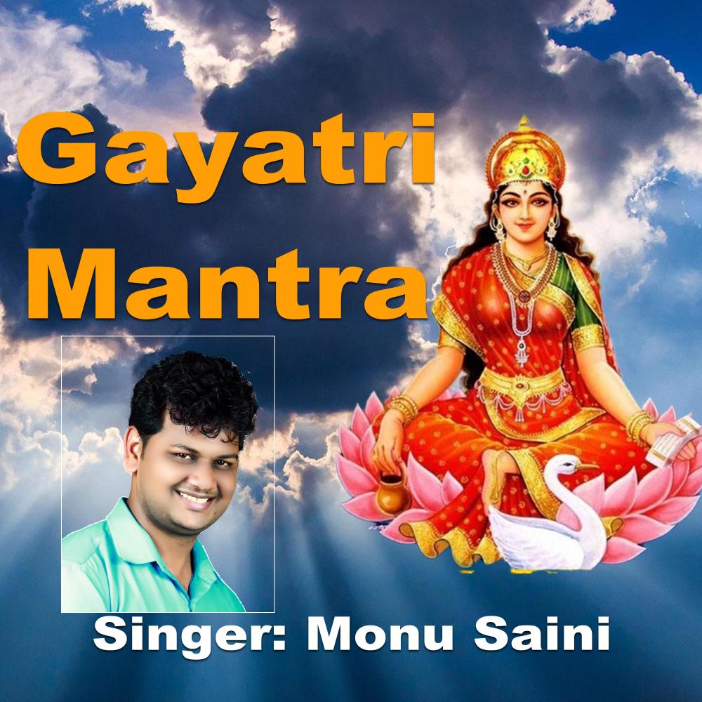Gayatri Mantra