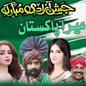 Listen to Mera Pakistan Hy song with lyrics from Master Wali