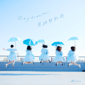 ดาวน์โหลดและฟังเพลง Daydream พร้อมเนื้อเพลงจาก Sakura Cinderella