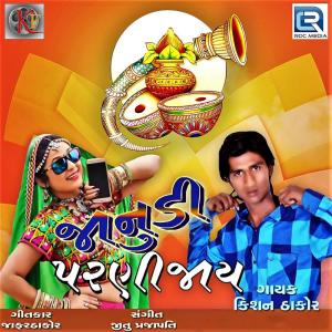 Kishan Thakor的专辑Janudi Parani Jaye