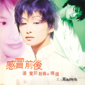 ดาวน์โหลดและฟังเพลง 活着就是等待 พร้อมเนื้อเพลงจาก 汤宝如
