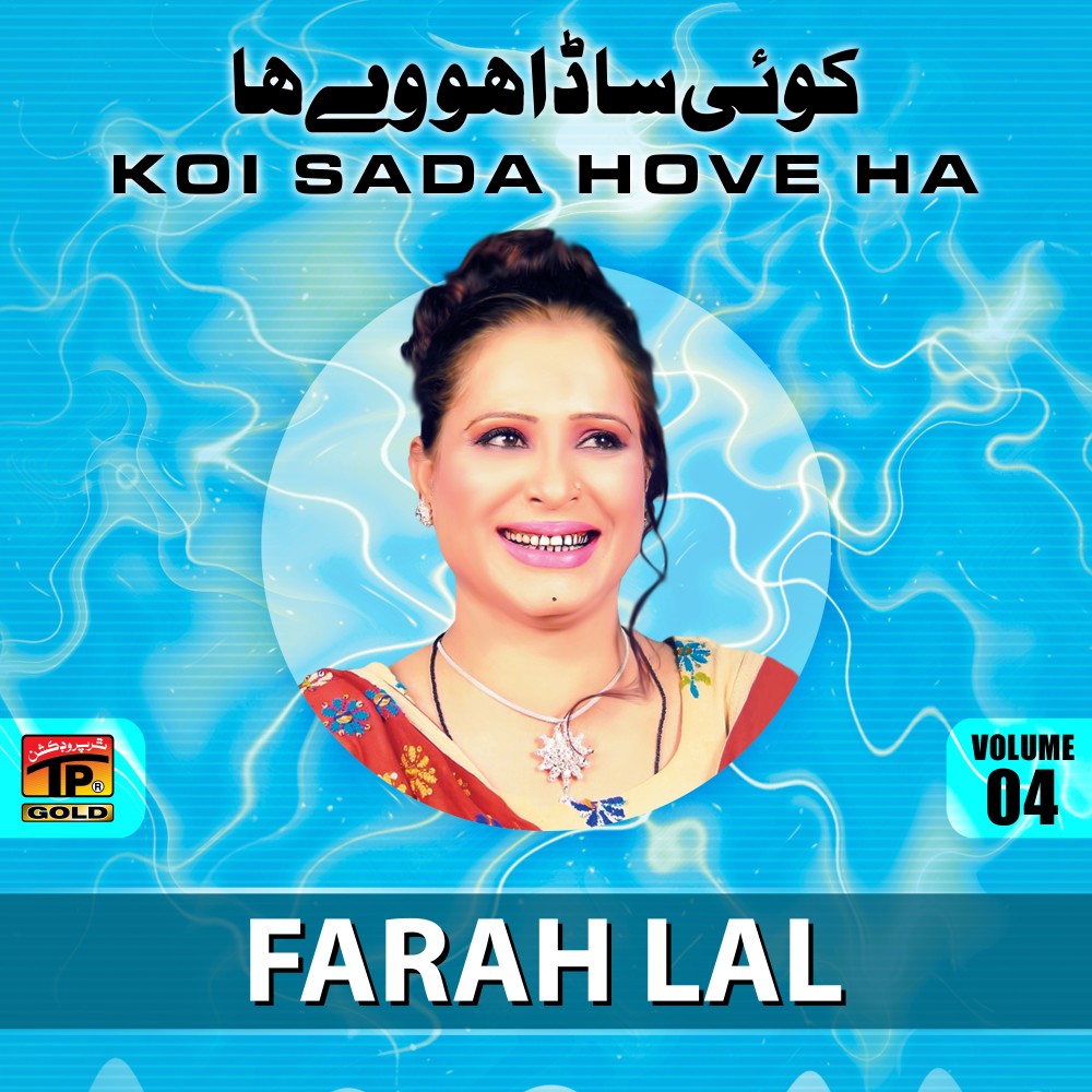 Ve Dhola Tedi Akhi Nu Salam Aey
