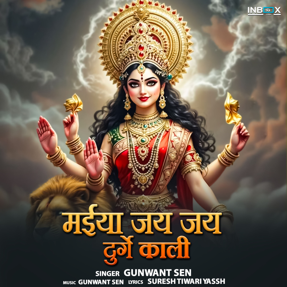 Maiya Jai Jai Durge Kali