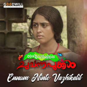 Dengarkan Ennum Ninte Vazhikalil (From "Sahyadriyile Chuvanna Pookkal") lagu dari Girish Narayanan dengan lirik