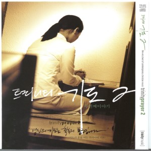 Listen to 마음 속에 근심 있는 사람 song with lyrics from 정동윤