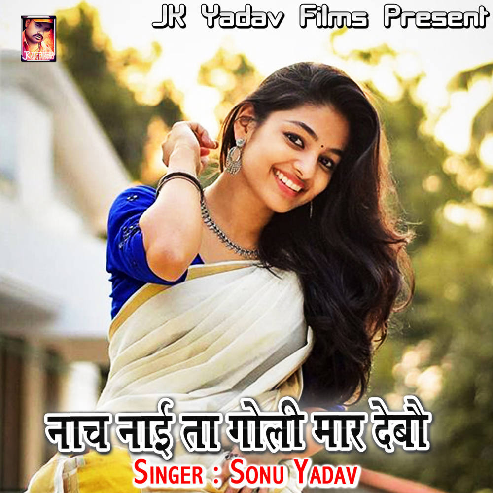 Taang Utha Ke Liya