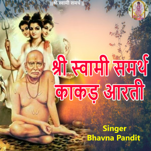 Album KAKAD ARATI: Swami Samarth from Bhavna Pandit