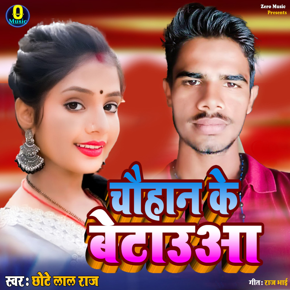 Chauhan Ke Betaua
