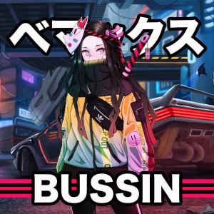 ดาวน์โหลดและฟังเพลง Bussin (Explicit) พร้อมเนื้อเพลงจาก Bemax