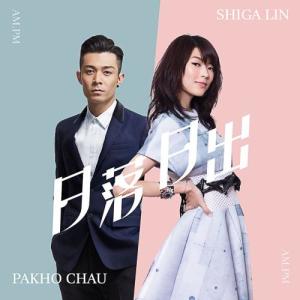 ดาวน์โหลดและฟังเพลง AM/PM (Christmas Evening Remix) พร้อมเนื้อเพลงจาก 周柏豪