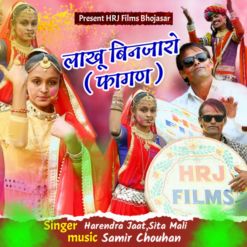 Lakhu Binjaro Fagan