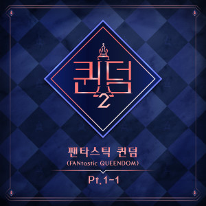 ดาวน์โหลดและฟังเพลง Pantomime พร้อมเนื้อเพลงจาก WJSN ( Cosmic Girls )
