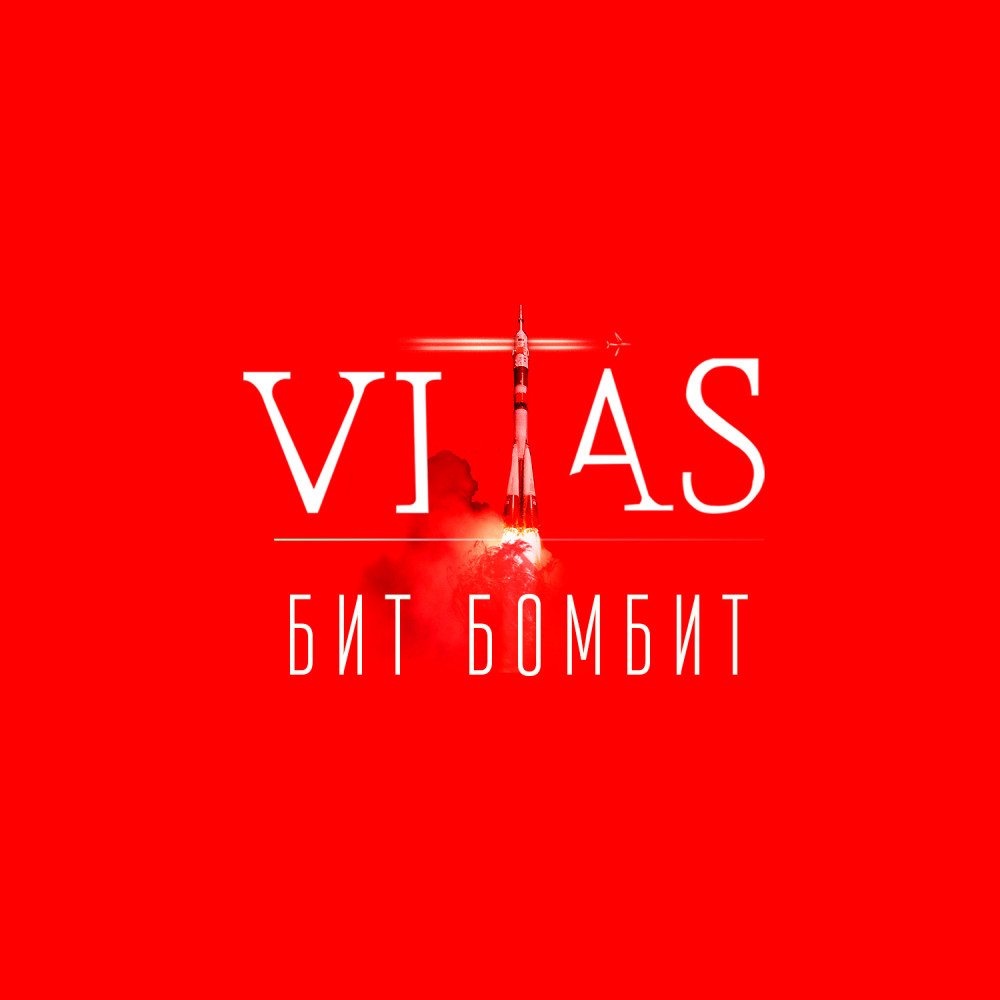 Делала
