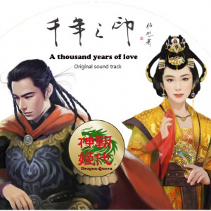 ดาวน์โหลดและฟังเพลง 千年之印 (琴瑟吟唱版) พร้อมเนื้อเพลงจาก 黄国俊