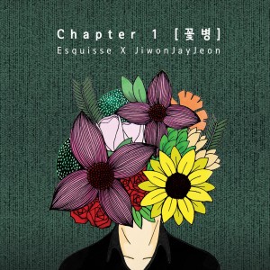 收聽Esquisse的Sweet Dream歌詞歌曲
