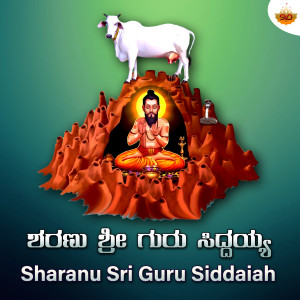 Listen to Sharanu Sri Guru Siddaiah song with lyrics from Nikhil Parthasarathy