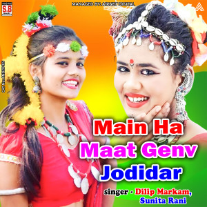 Listen to Main Ha Maat Genv Jodidar song with lyrics from Dilip Markam