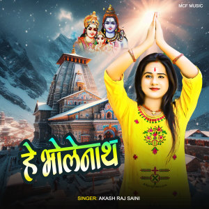Listen to Hey Bholenath song with lyrics from Akash Raj Saini