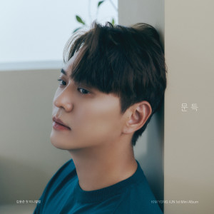 收聽金勇俊的어떻게 널 잊어 (How can I forget about you) (Inst.)歌詞歌曲