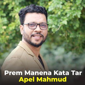 Album Prem Manena Kata Tar oleh Apel Mahmud