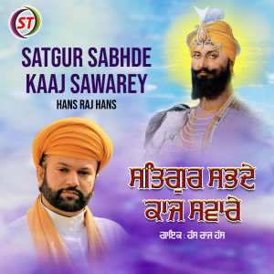 Listen to Satgur Sabhde Kaaj Sawarey (Punjabi) song with lyrics from Hans Raj Hans