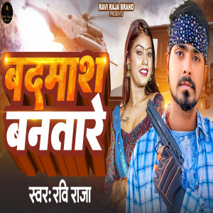 Listen to Badmash Banatare song with lyrics from Ravi Raja