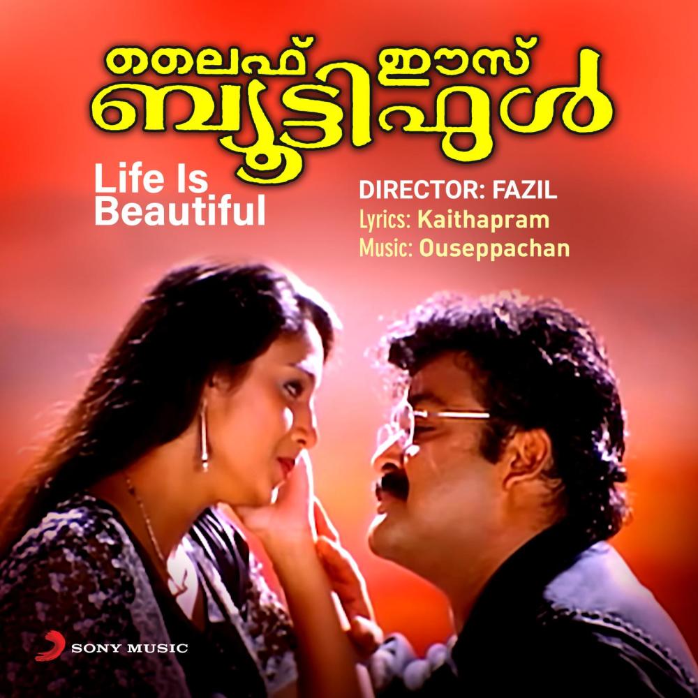 Aaraadhana