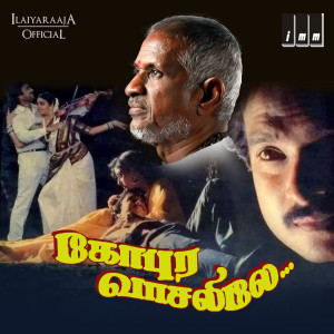 Isaignani Ilaiyaraaja的專輯Gopura Vasalile (Original Motion Picture Soundtrack)