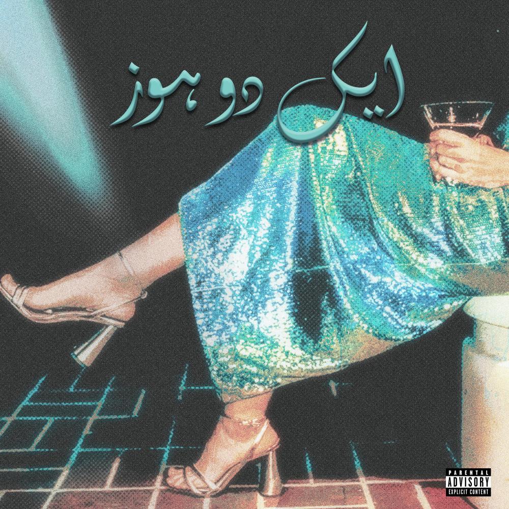 ek do hoes (feat. Ali Raza & Azan Ali) (Explicit)