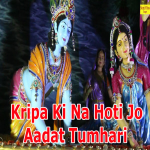 Listen to Kripa Ki Na Hoti Jo Aadat Tumhari song with lyrics from Pawan Soni