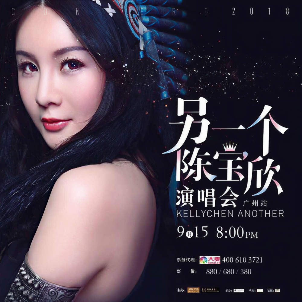 另一个结尾（合唱版） (Live)