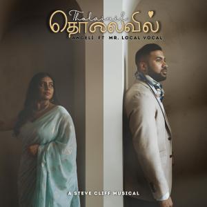 Album Tholaivil from Angeli