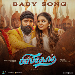 ดาวน์โหลดและฟังเพลง Baby Song (From "Biskoth") พร้อมเนื้อเพลงจาก Radhan