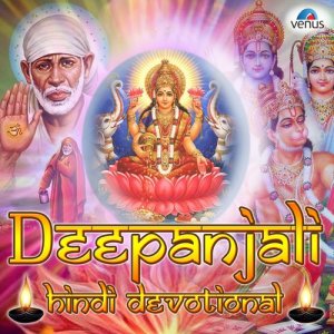 Album Deepanjali (Hindi Devotional) from Iwan Fals & Various Artists