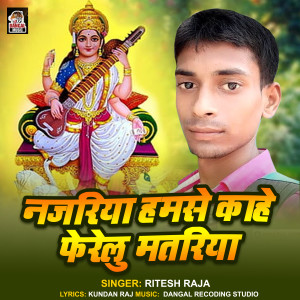 Listen to Najariya Humse Kahe Ferelu Matariya song with lyrics from Ritesh Raja