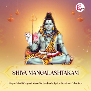 Listen to Shiva Mangalashtakam song with lyrics from Sahithi Chaganti