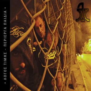 ดาวน์โหลดและฟังเพลง Maggisa (Explicit) พร้อมเนื้อเพลงจาก Logos Timis